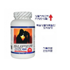 (더 강력한) 슈퍼에렉스 맥스 (60대는 청춘으로,20대는 더굵고 길고 강하게,1달분) 60정*1병