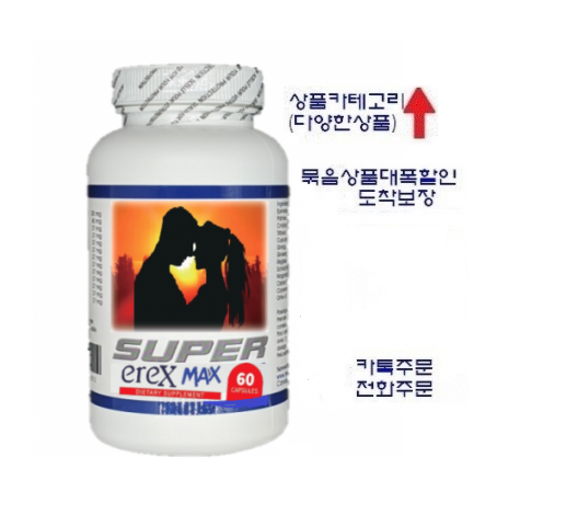 (더 강력한) 슈퍼에렉스 맥스 (60대는 청춘으로,20대는 더굵고 길고 강하게,1달분) 60정*1병